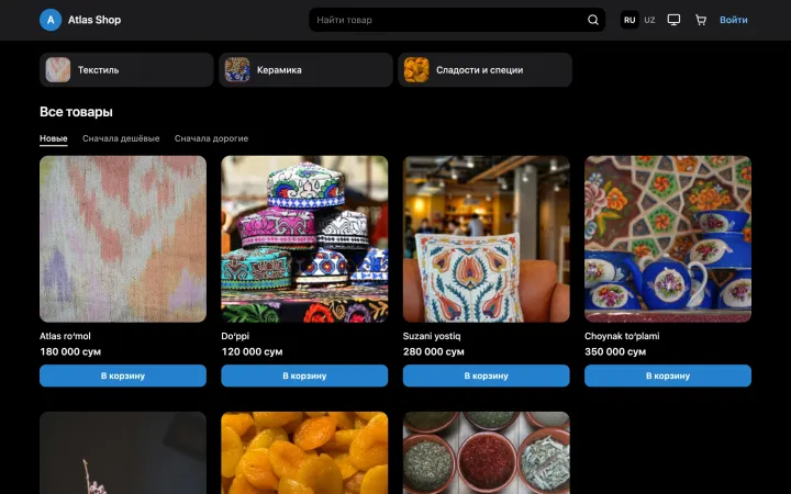 Сайт магазина Atlas Shop
